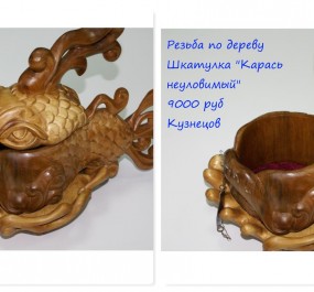 Шкатулка 